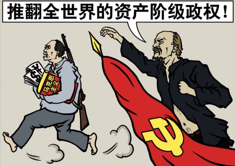 淺析共產黨之六：左派政治—共產主義統治全球