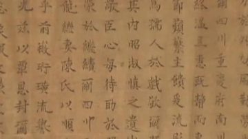 300多年前康熙聖旨現身 滿漢雙語書寫 字跡秀中透剛