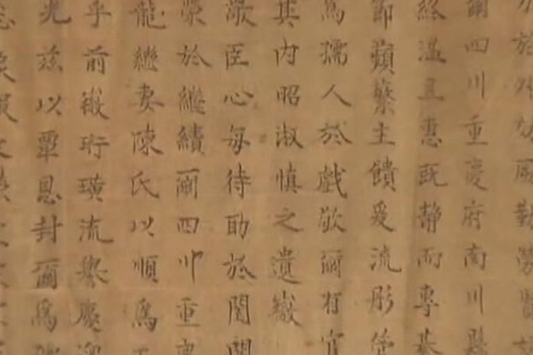 300多年前康熙聖旨現身 滿漢雙語書寫 字跡秀中透剛