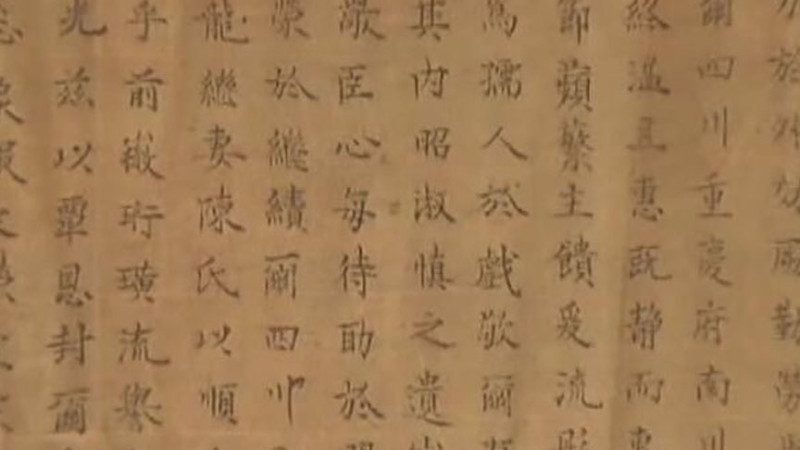 300多年前康熙圣旨现身 满汉双语书写 字迹秀中透刚