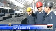 中共不进口朝鲜煤 是否对朝鲜动真格了？