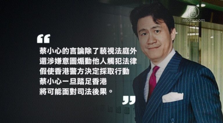 【禁聞】7港警施暴被判刑 紅二代懸賞打法官