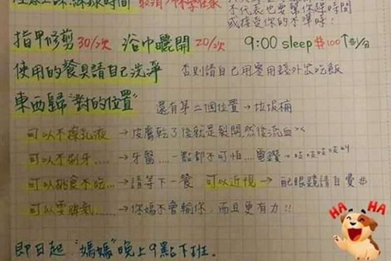 台灣媽媽忍無可忍 製作「超狂」生活公約 網友笑噴瘋傳