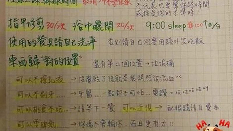 台灣媽媽忍無可忍 製作「超狂」生活公約 網友笑噴瘋傳