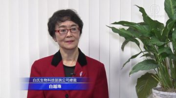 马里兰杰出华裔女企业家白越珠