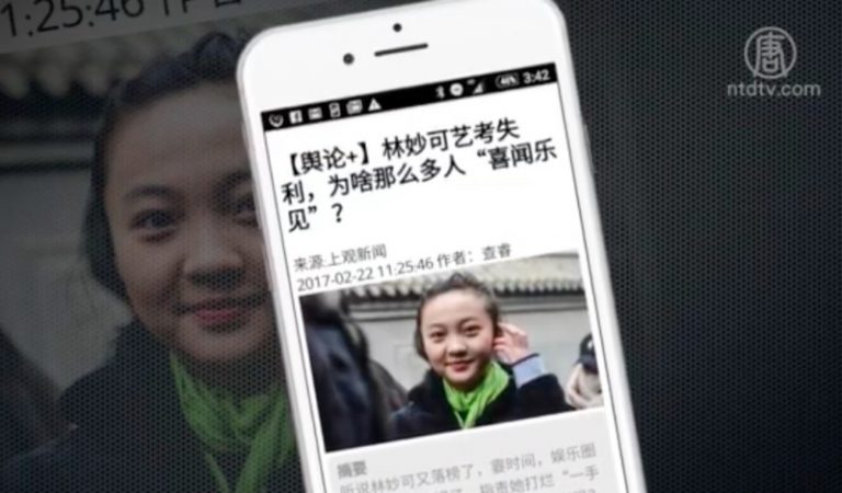 【禁聞】「奧運女孩」林妙可 藝考落選引關注