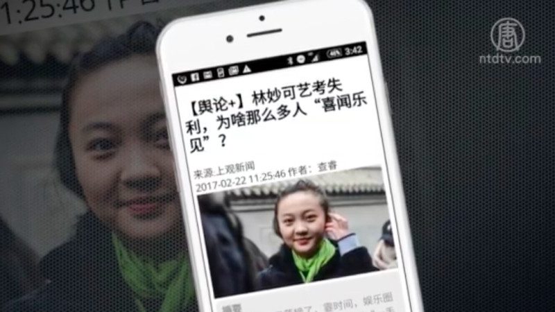 【禁闻】“奥运女孩”林妙可 艺考落选引关注