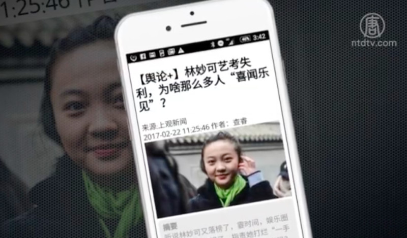 【禁闻】「奥运女孩」林妙可 艺考落选引关注