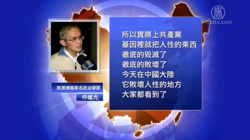 【禁闻】仲维光：开毒花结毒果的马克思主义
