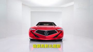 一睹為快  90秒了解加拿大國際車展概念車