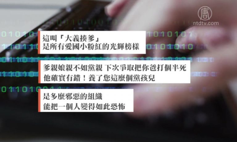 【禁聞】小粉紅微博嗮揍爹 遭網絡嘲諷
