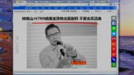 【今日點擊】H7N9病毒變異 中共全面封殺信息