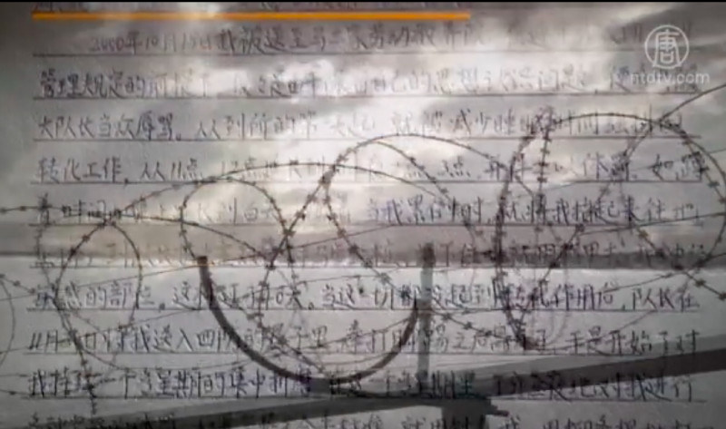 【禁闻】坚持信仰 优秀教师孙敏面临非法庭审