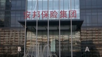 安邦收购加养老院 引加那拿人不安