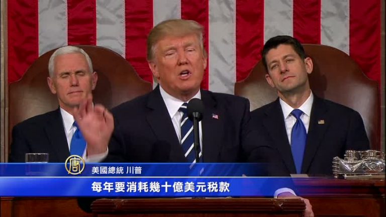 川普國會演說包容溫和  推政綱仍有阻力