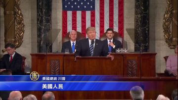 美国总统川普国会演讲（全程视频+中文字幕01）