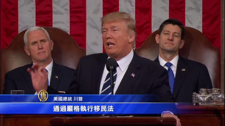美國總統川普國會演講（全程視頻+中文字幕06）