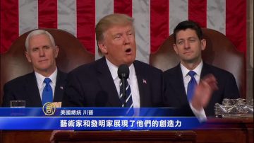 美国总统川普国会演讲（全程视频+中文字幕25）