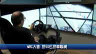 【财经100】 MWC大会 拼5G也拼车联网