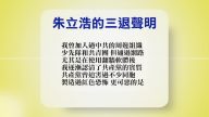 【禁聞】3月2日退黨精選