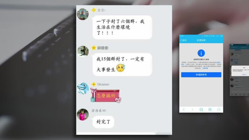【禁闻】传「两会」期间 中共实行二级封网