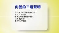 【禁聞】3月6日退黨精選