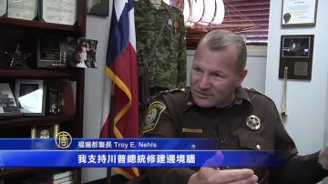 防犯罪份子入境 福遍郡警长支持边境墙