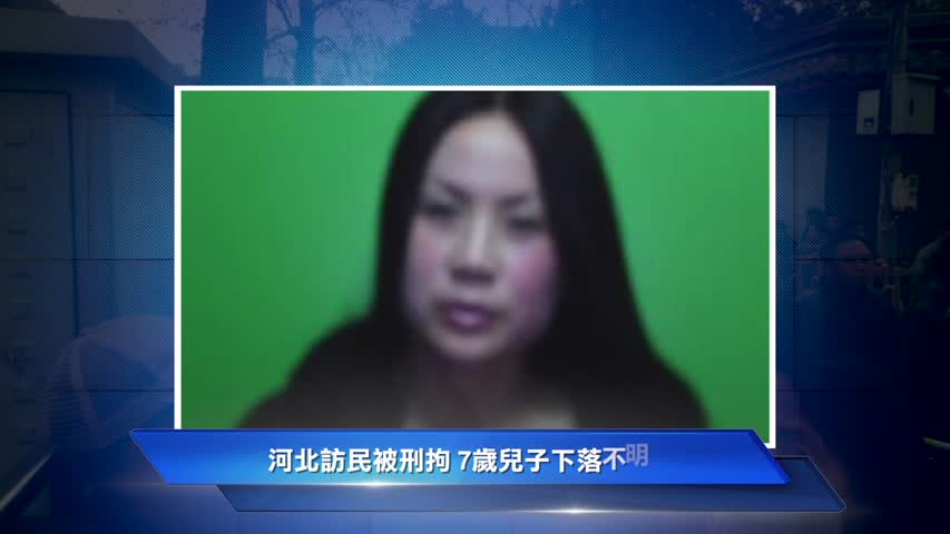 【禁闻】3月8日维权动态