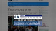 3月8日全球看中国