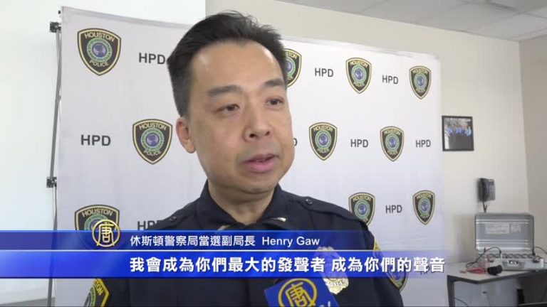 華人當選警察局副局長 承諾為亞裔發聲