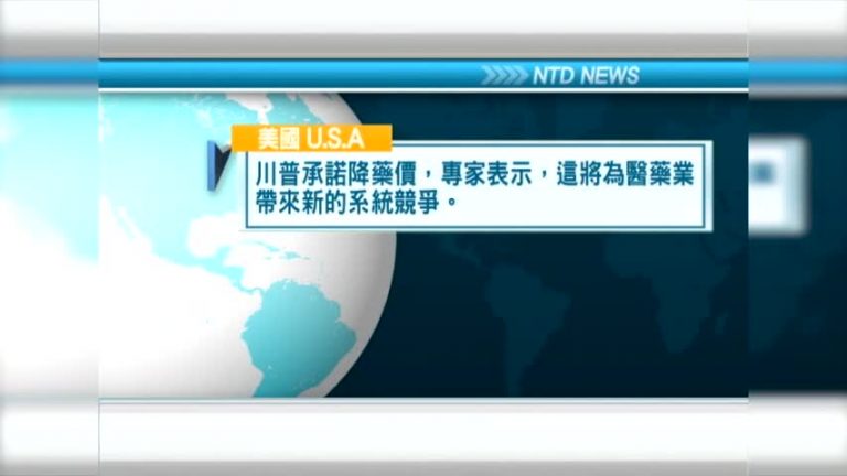 3月9日國際重要訊息
