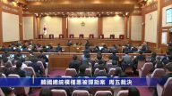韓國總統樸槿惠被彈劾案 周五裁決
