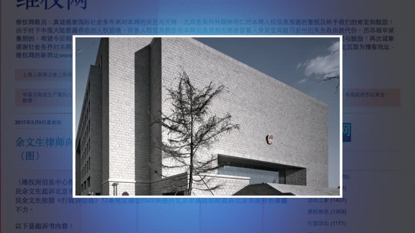 【禁闻】3月9日维权动态