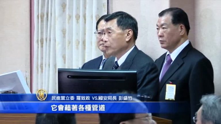 中共對台滲透嚴重 國安局證實
