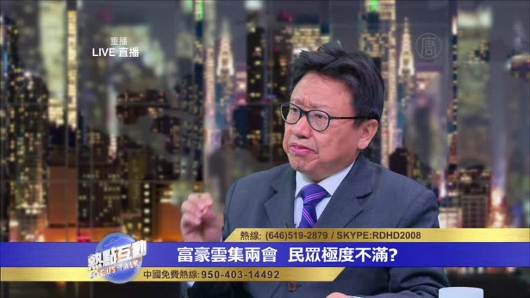 陳破空：209個富豪不安全 將隨時成為犧牲品