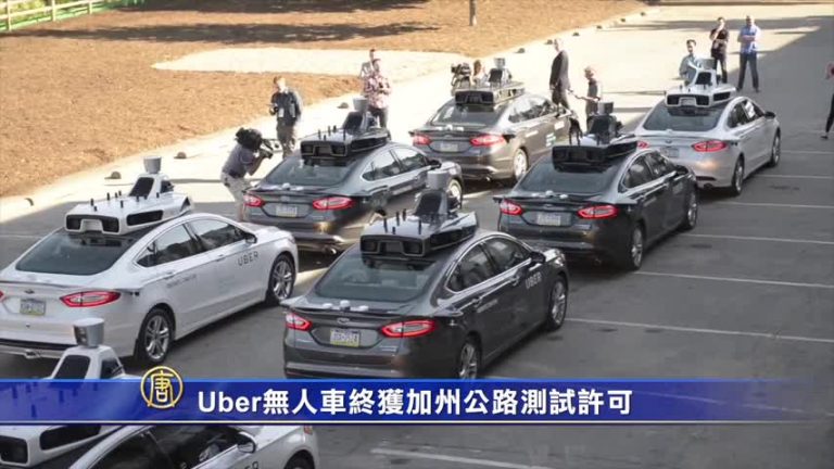 Uber無人車終獲加州公路測試許可