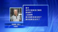 中国工龄归零受害群体维权受阻
