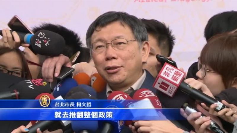 談首起陸生共諜 柯文哲：不能一竿子打翻