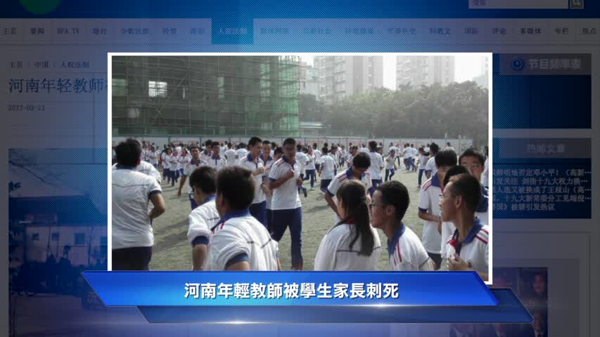 【禁闻】3月13日维权动态
