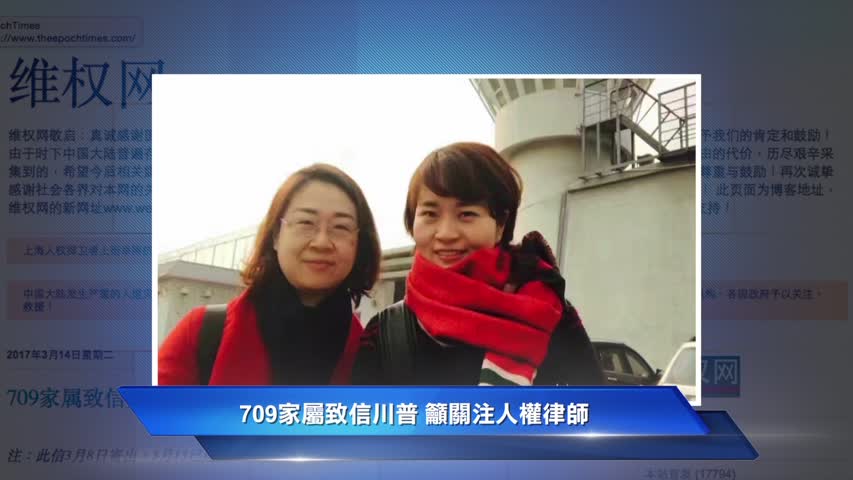 【禁闻】3月14日维权动态