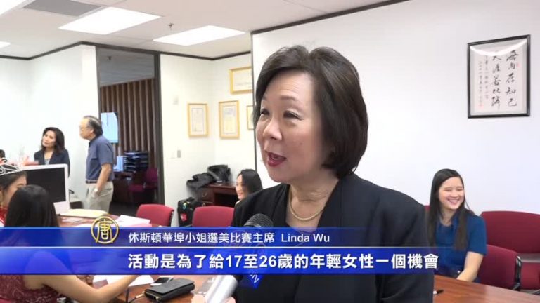 展示才華 年度華埠小姐比賽啟動報名