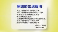 【禁聞】3月15日退黨精選