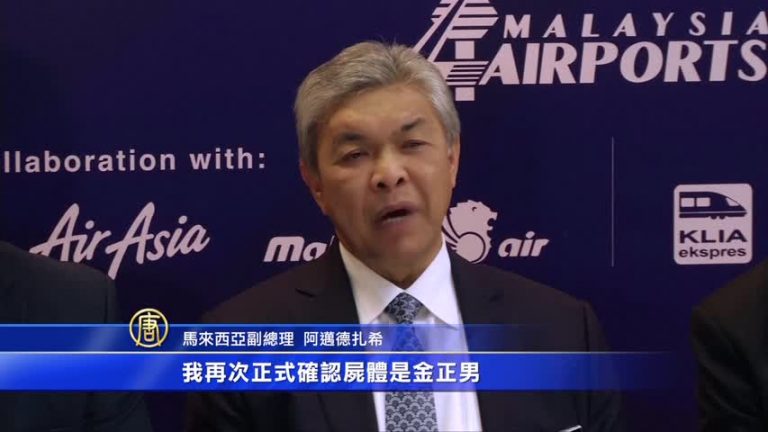 馬來西亞：DNA確認是金正男遺體