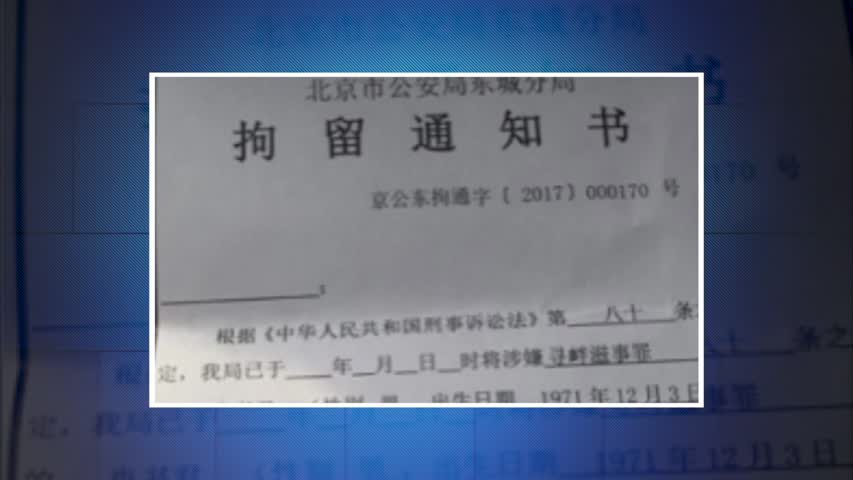 【禁闻】3月16日维权动态
