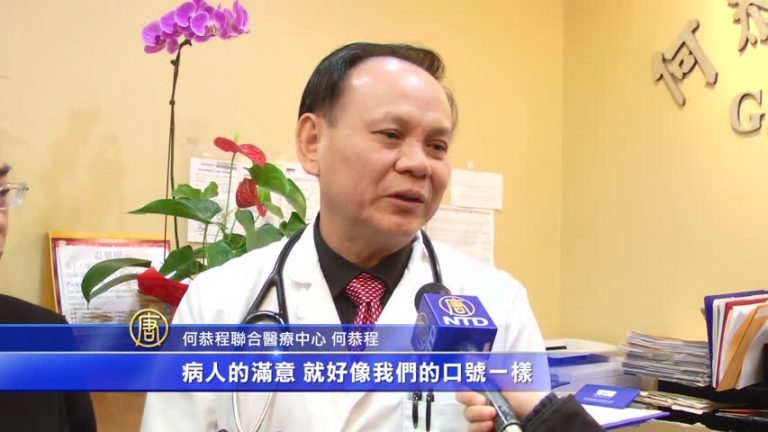 服務社區表現傑出 布魯克林醫師獲撥款