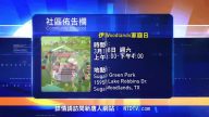 週末社區公告欄