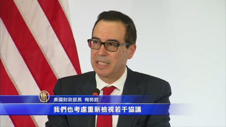 G20財長峰會德國落幕 承諾加強貿易