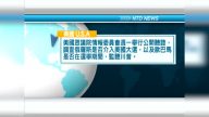 3月19日國際重要訊息