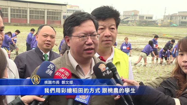 為桃園農博彩繪插秧 鄭文燦推科技農業