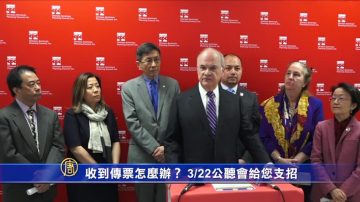 收到傳票怎麼辦？ 3/22社區會議給您支招